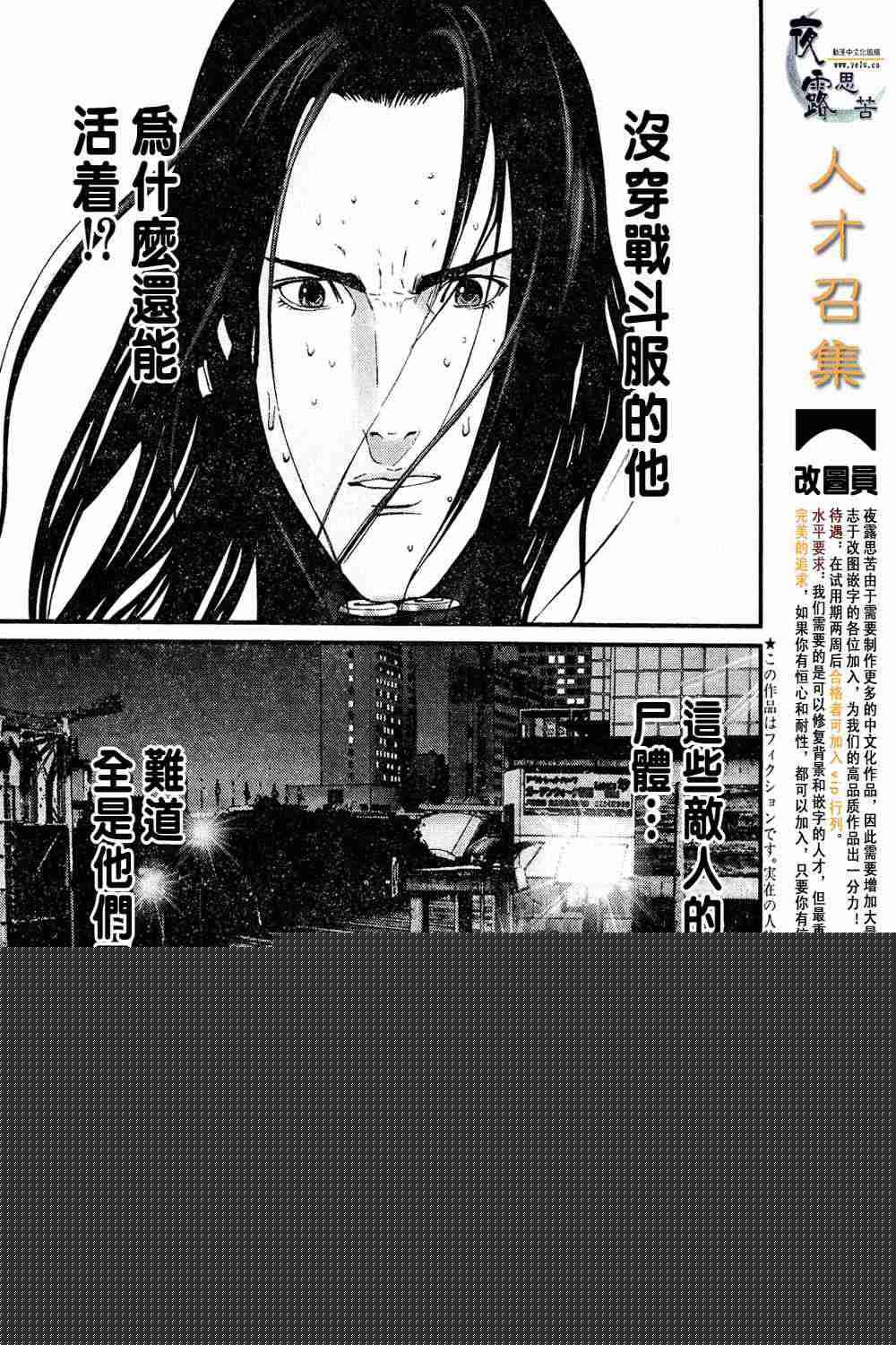 杀戮都市GANTZ韩漫全集-第13卷无删减无遮挡章节图片 