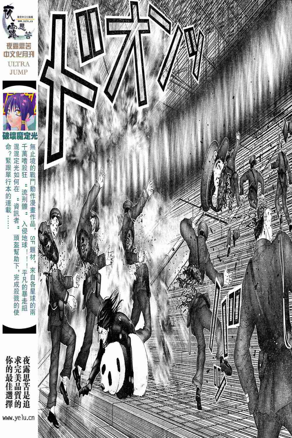 杀戮都市GANTZ韩漫全集-第13卷无删减无遮挡章节图片 