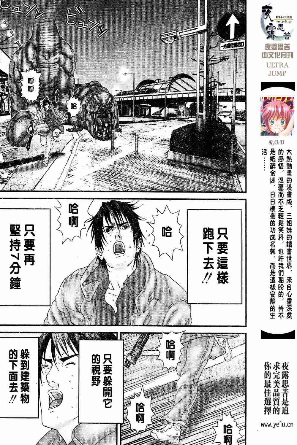杀戮都市GANTZ韩漫全集-第13卷无删减无遮挡章节图片 