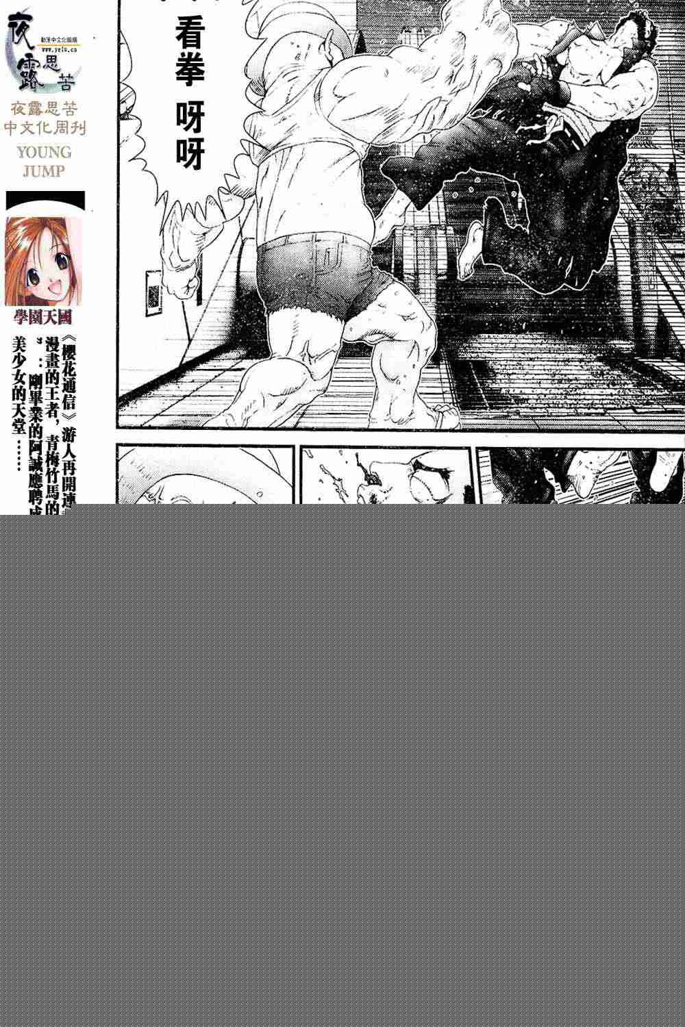 杀戮都市GANTZ韩漫全集-第13卷无删减无遮挡章节图片 
