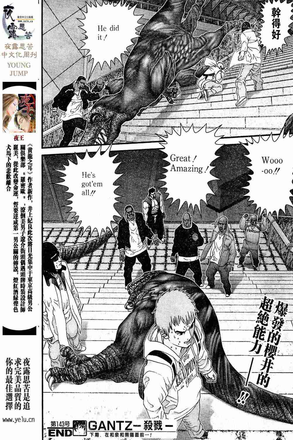 杀戮都市GANTZ韩漫全集-第13卷无删减无遮挡章节图片 