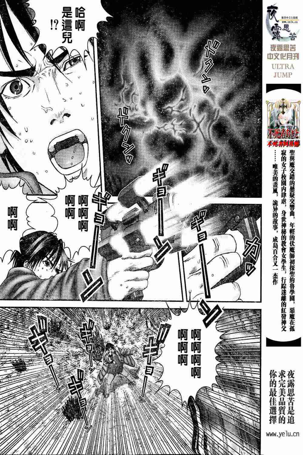 杀戮都市GANTZ韩漫全集-第13卷无删减无遮挡章节图片 