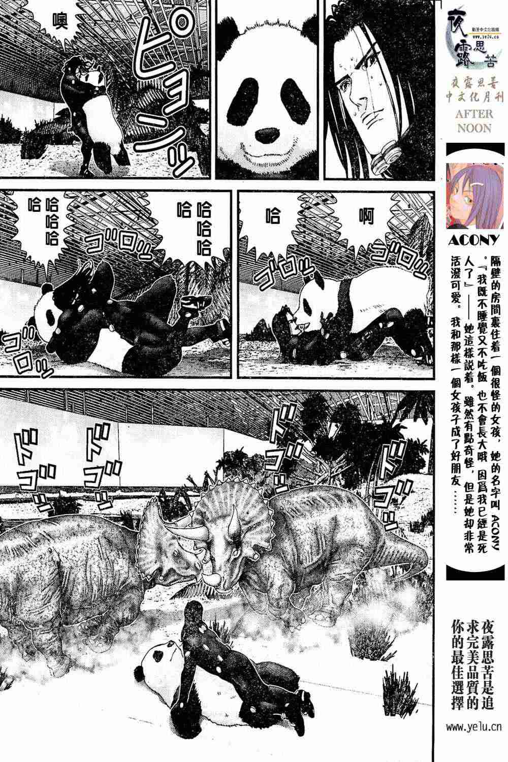 杀戮都市GANTZ韩漫全集-第13卷无删减无遮挡章节图片 