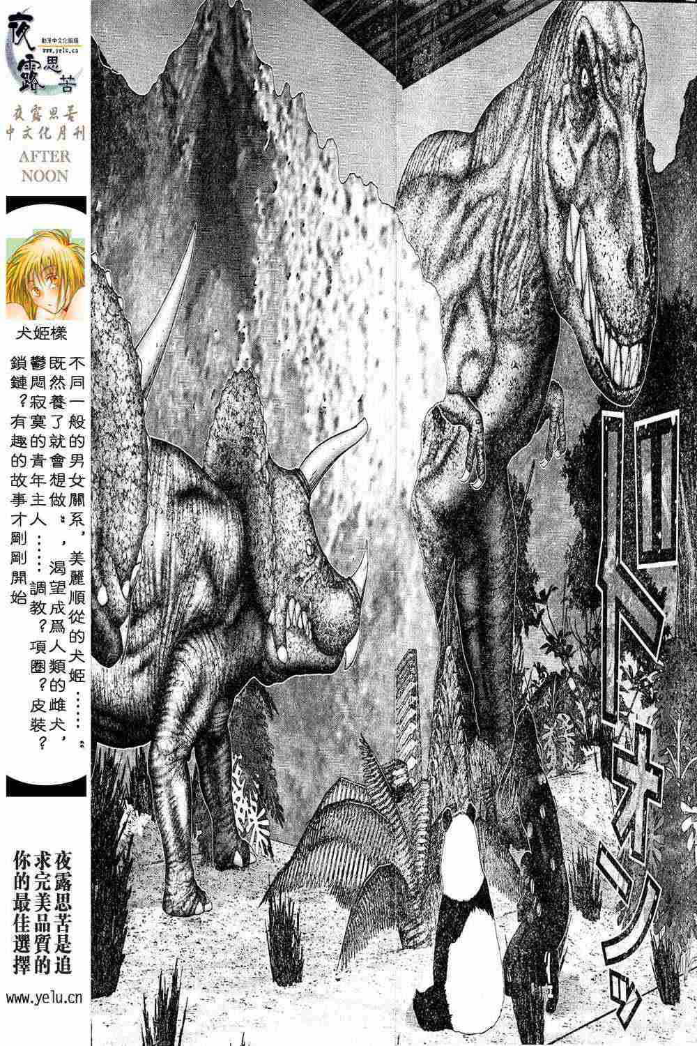 杀戮都市GANTZ韩漫全集-第13卷无删减无遮挡章节图片 