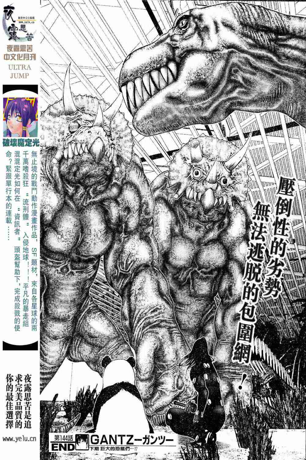 杀戮都市GANTZ韩漫全集-第13卷无删减无遮挡章节图片 