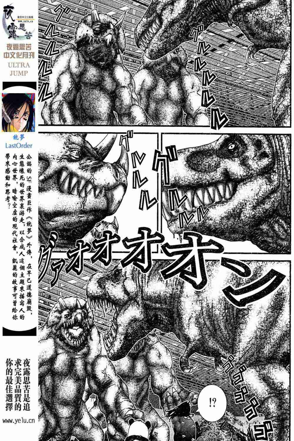 杀戮都市GANTZ韩漫全集-第13卷无删减无遮挡章节图片 