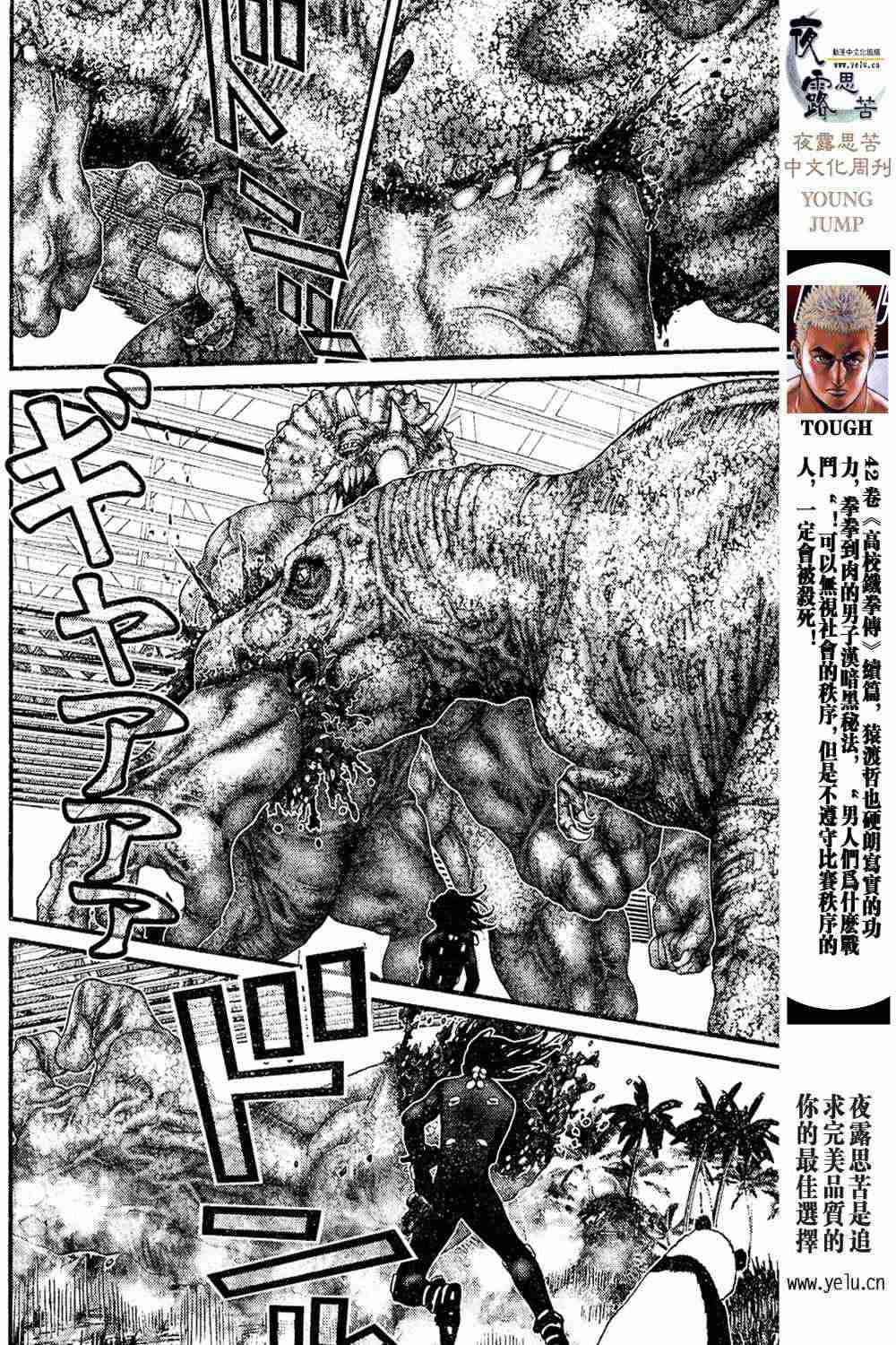 杀戮都市GANTZ韩漫全集-第13卷无删减无遮挡章节图片 