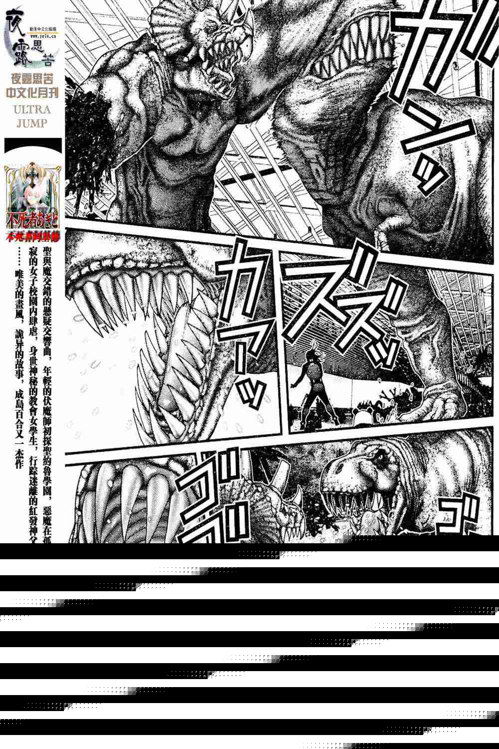 杀戮都市GANTZ韩漫全集-第13卷无删减无遮挡章节图片 