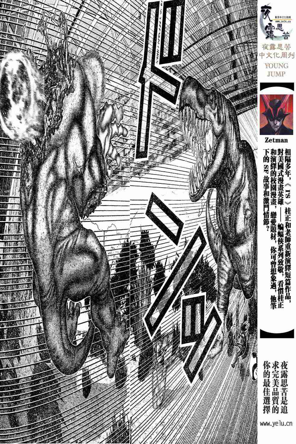 杀戮都市GANTZ韩漫全集-第13卷无删减无遮挡章节图片 