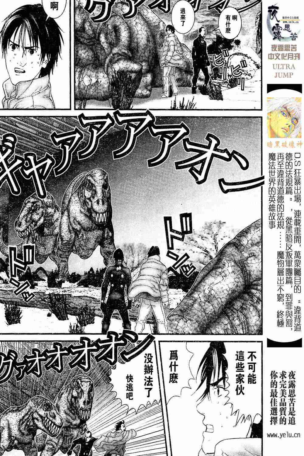 杀戮都市GANTZ韩漫全集-第13卷无删减无遮挡章节图片 