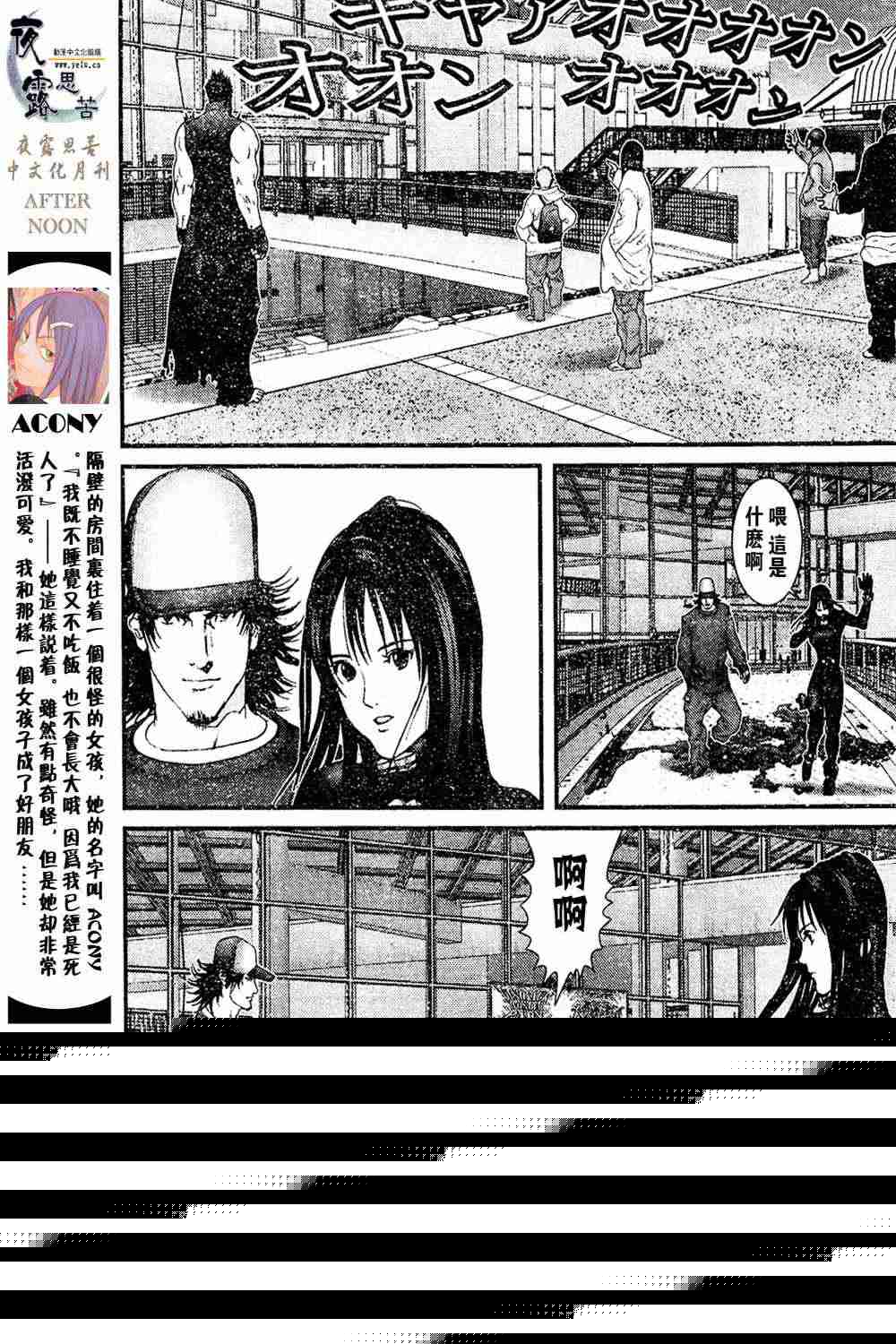 杀戮都市GANTZ韩漫全集-第13卷无删减无遮挡章节图片 