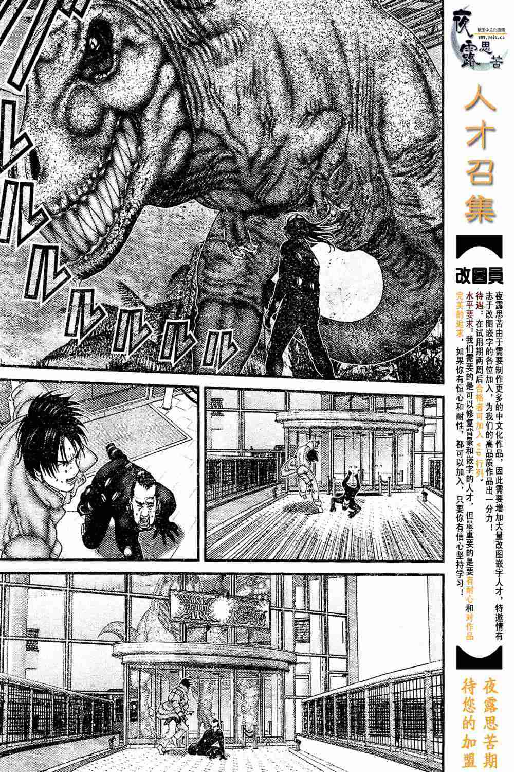 杀戮都市GANTZ韩漫全集-第13卷无删减无遮挡章节图片 