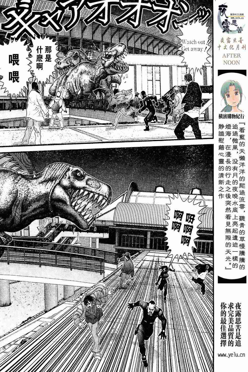 杀戮都市GANTZ韩漫全集-第13卷无删减无遮挡章节图片 