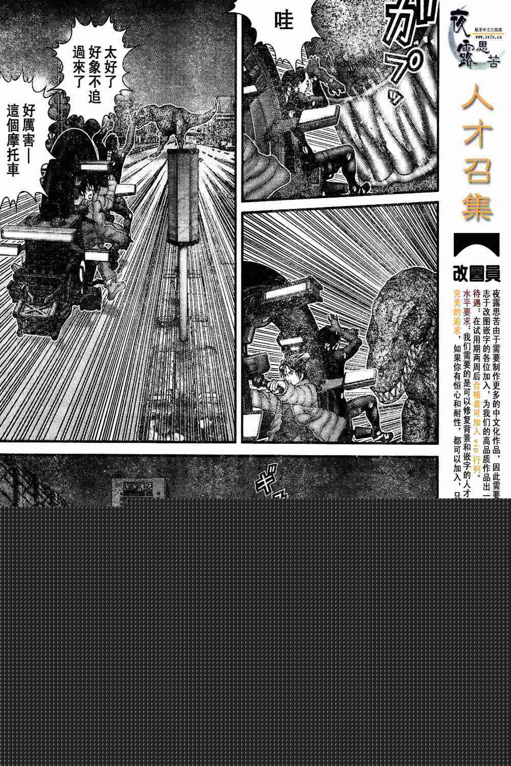 杀戮都市GANTZ韩漫全集-第13卷无删减无遮挡章节图片 