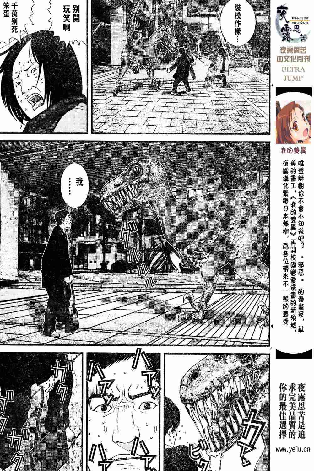 杀戮都市GANTZ韩漫全集-第13卷无删减无遮挡章节图片 