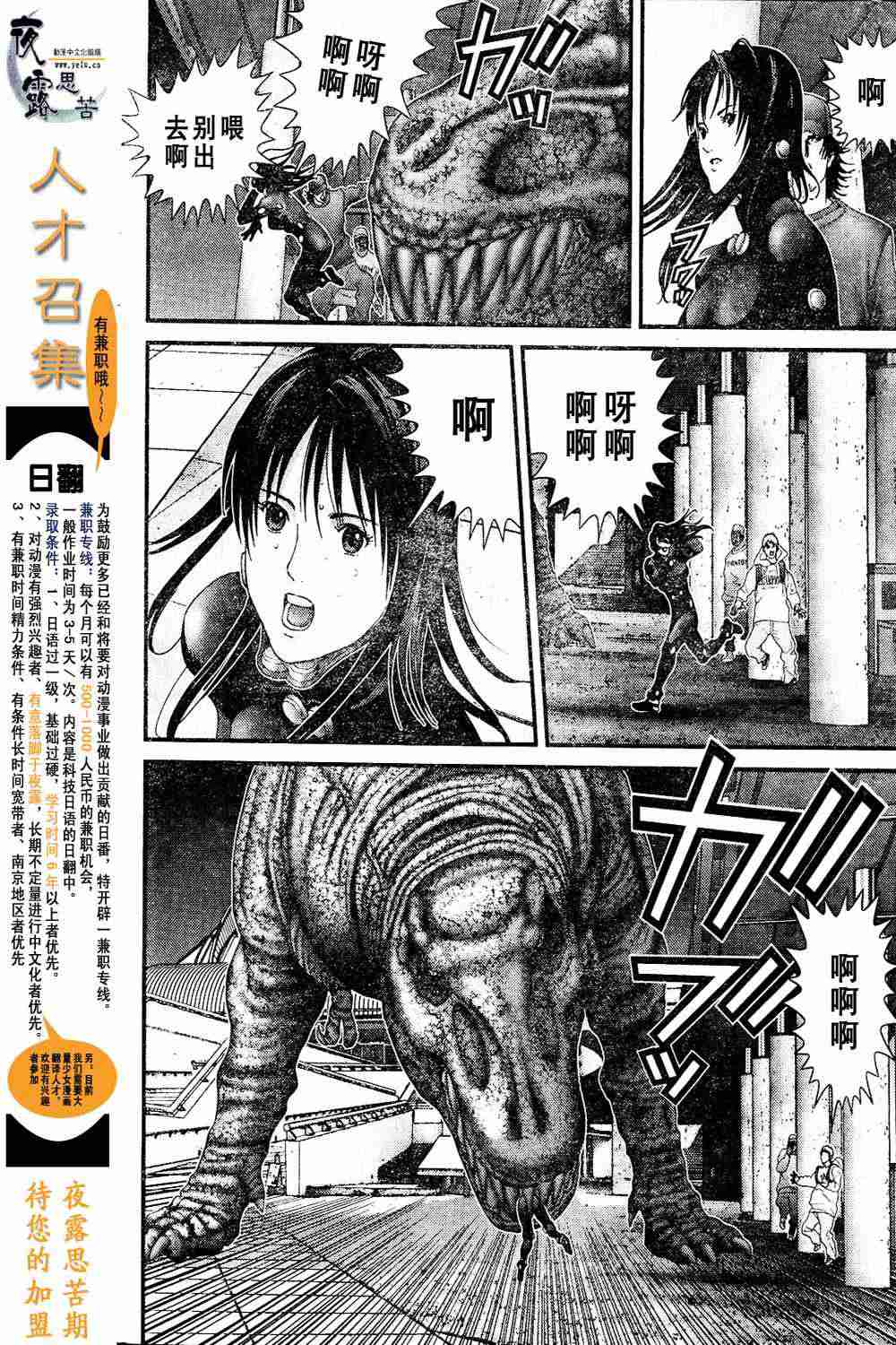 杀戮都市GANTZ韩漫全集-第13卷无删减无遮挡章节图片 