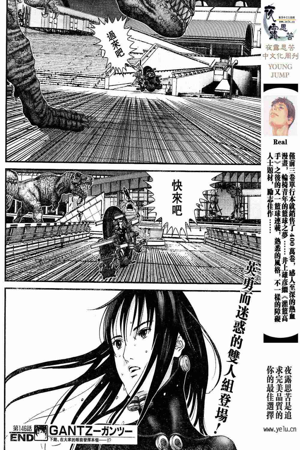 杀戮都市GANTZ韩漫全集-第13卷无删减无遮挡章节图片 