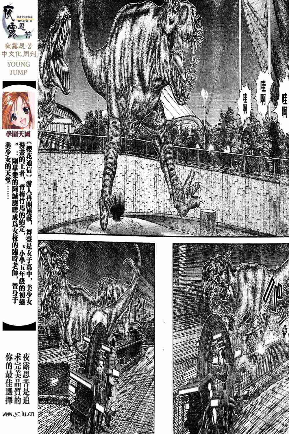 杀戮都市GANTZ韩漫全集-第13卷无删减无遮挡章节图片 