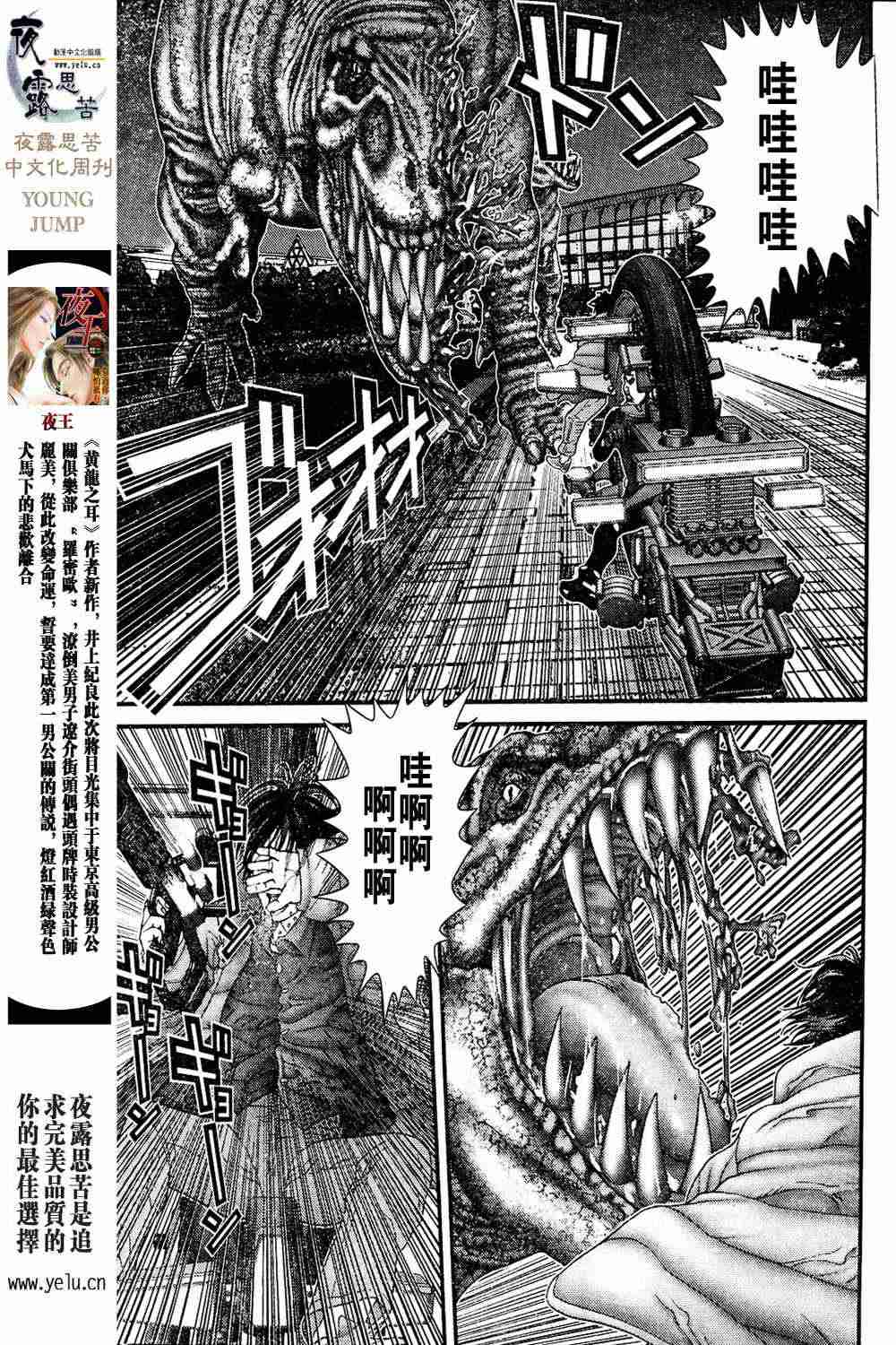 杀戮都市GANTZ韩漫全集-第13卷无删减无遮挡章节图片 