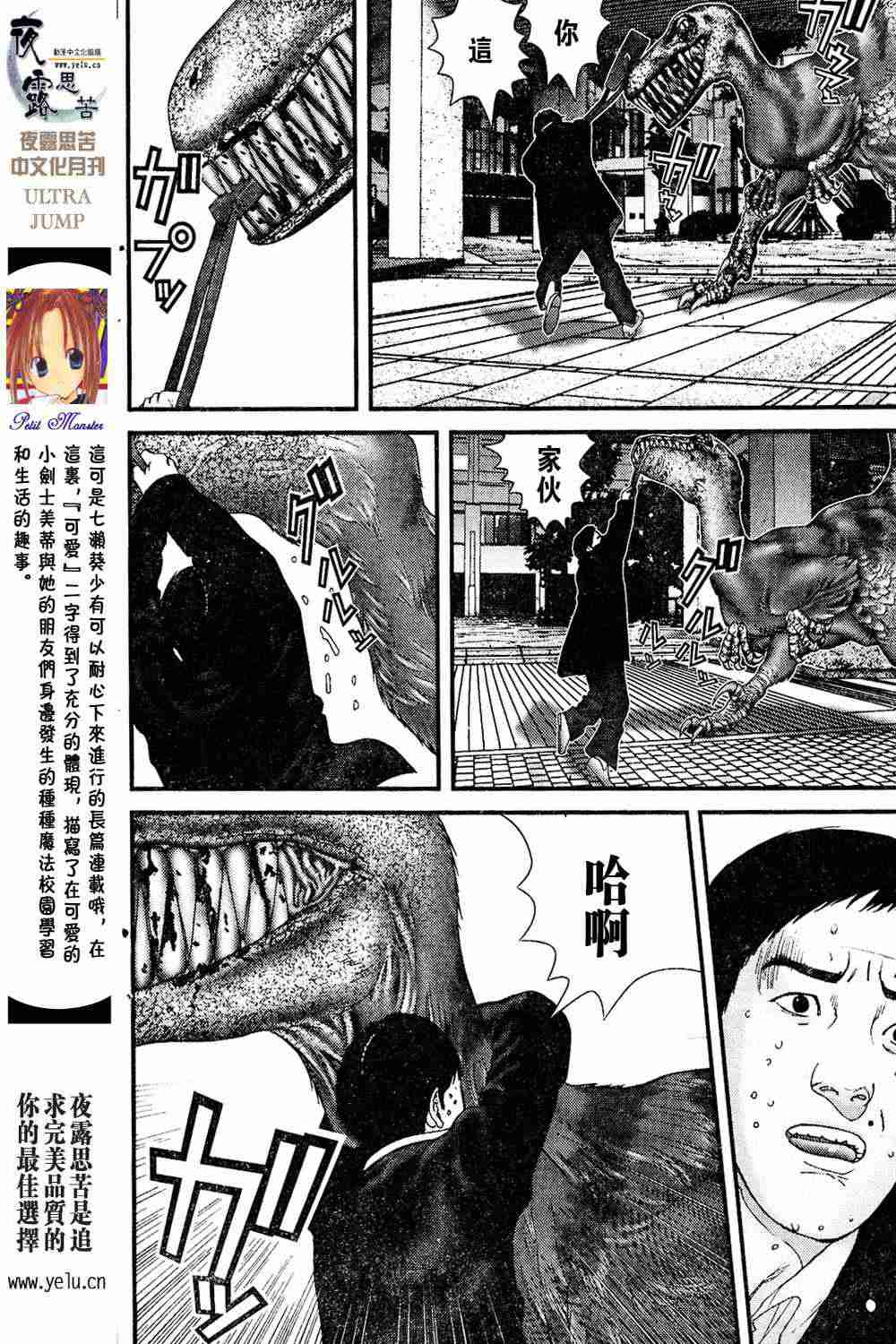 杀戮都市GANTZ韩漫全集-第13卷无删减无遮挡章节图片 