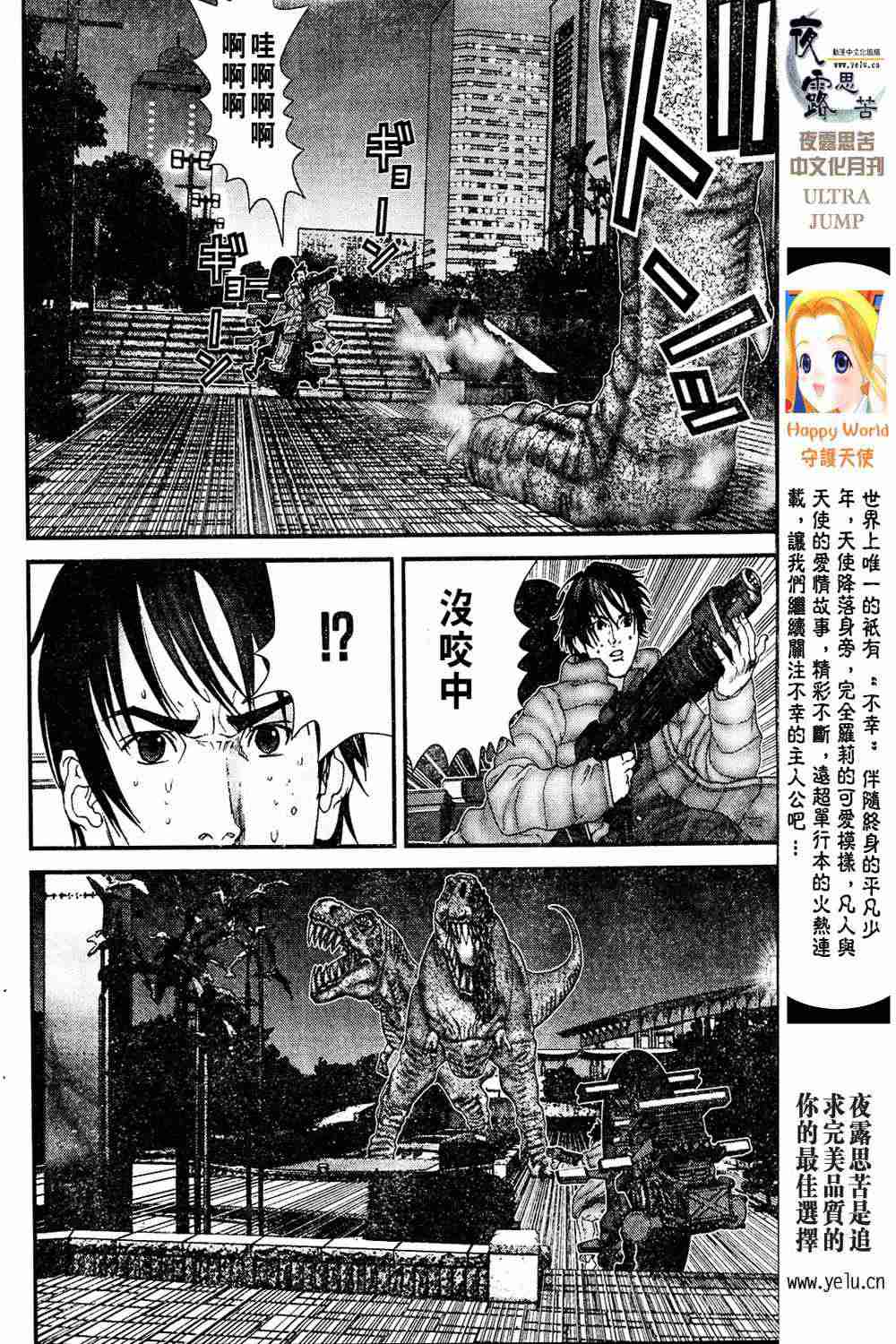 杀戮都市GANTZ韩漫全集-第13卷无删减无遮挡章节图片 