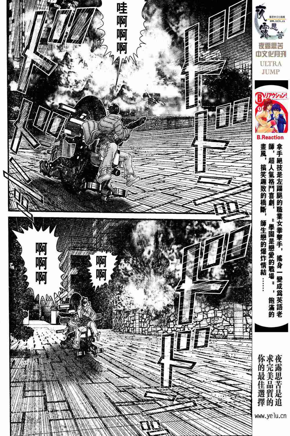 杀戮都市GANTZ韩漫全集-第13卷无删减无遮挡章节图片 