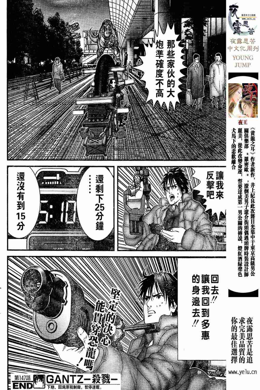 杀戮都市GANTZ韩漫全集-第13卷无删减无遮挡章节图片 