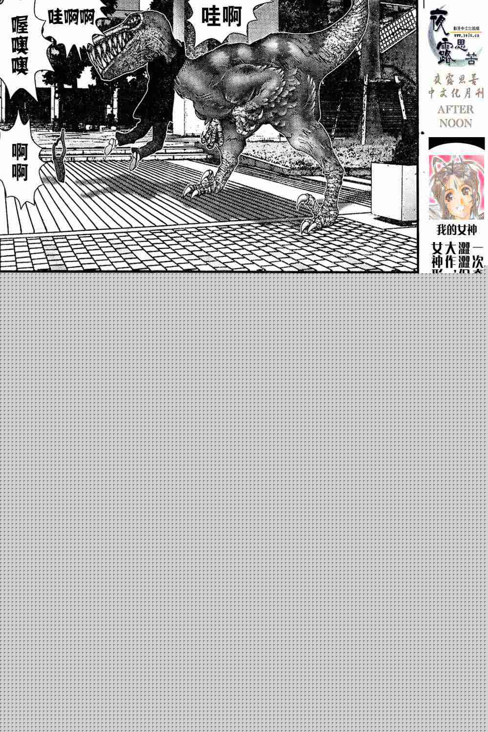 杀戮都市GANTZ韩漫全集-第13卷无删减无遮挡章节图片 