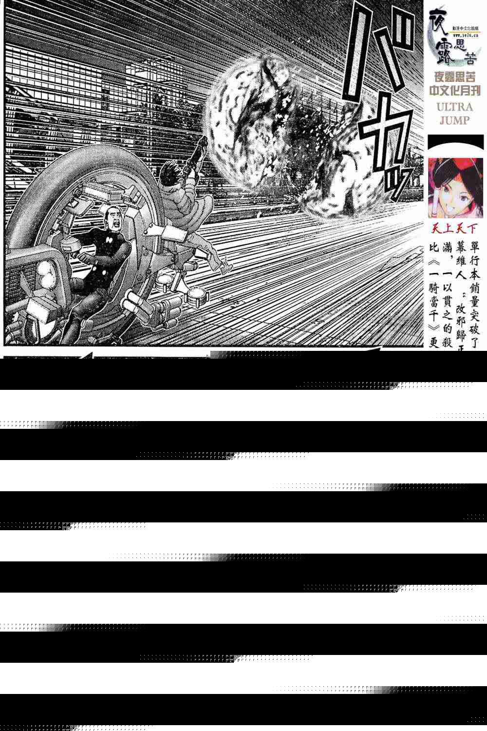 杀戮都市GANTZ韩漫全集-第13卷无删减无遮挡章节图片 