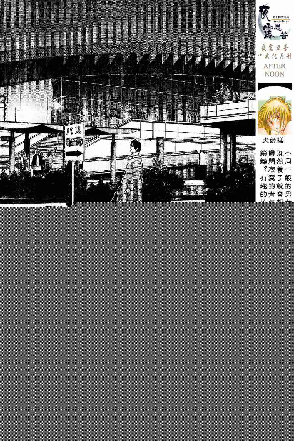 杀戮都市GANTZ韩漫全集-第13卷无删减无遮挡章节图片 