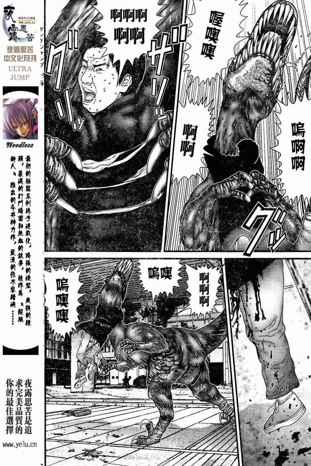 杀戮都市GANTZ韩漫全集-第13卷无删减无遮挡章节图片 