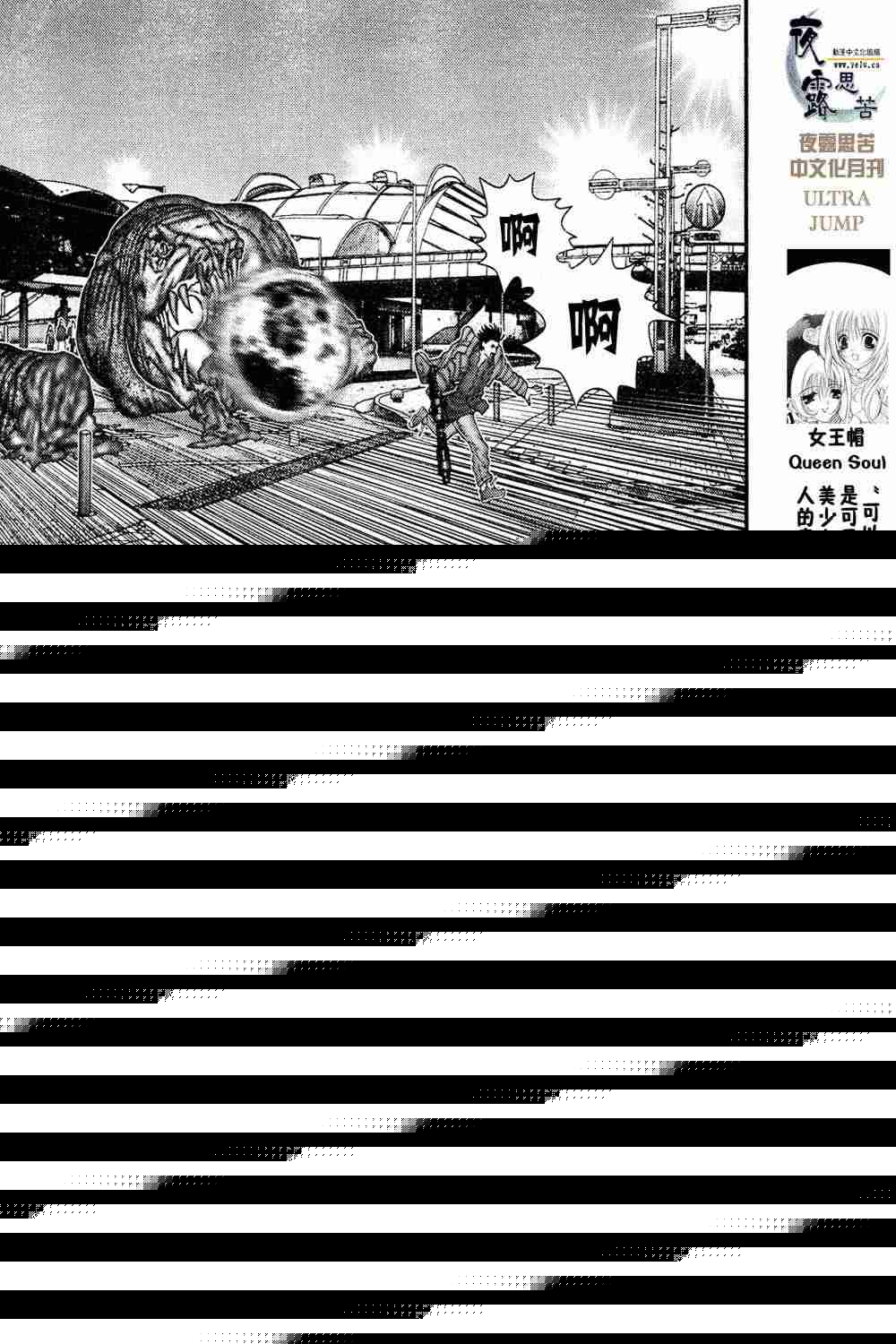 杀戮都市GANTZ韩漫全集-第13卷无删减无遮挡章节图片 