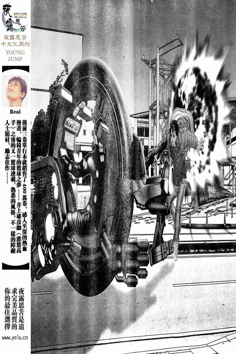 杀戮都市GANTZ韩漫全集-第13卷无删减无遮挡章节图片 