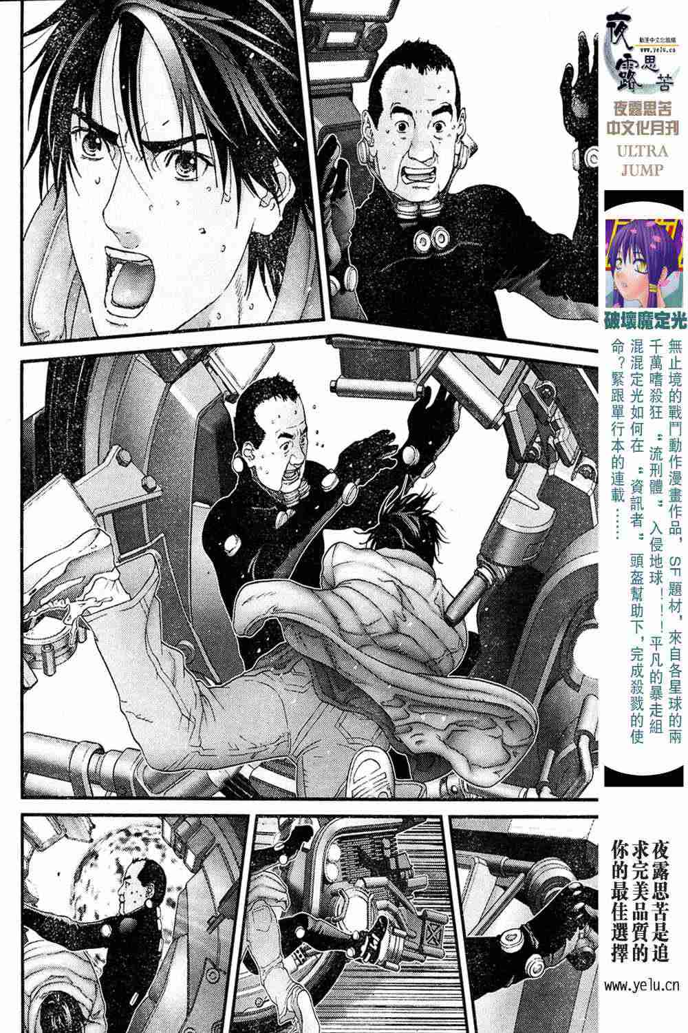 杀戮都市GANTZ韩漫全集-第13卷无删减无遮挡章节图片 
