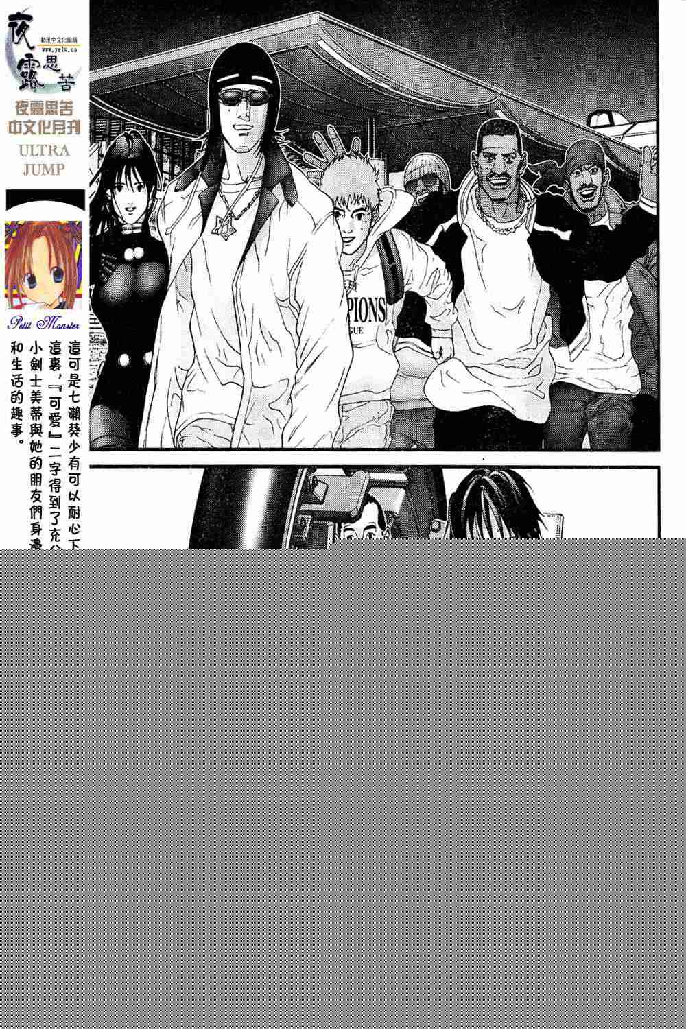 杀戮都市GANTZ韩漫全集-第13卷无删减无遮挡章节图片 