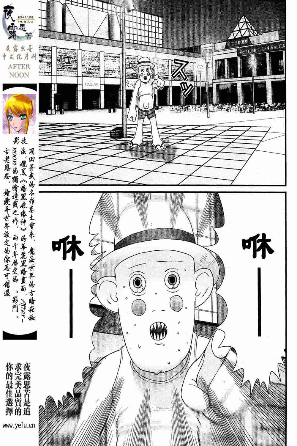 杀戮都市GANTZ韩漫全集-第13卷无删减无遮挡章节图片 