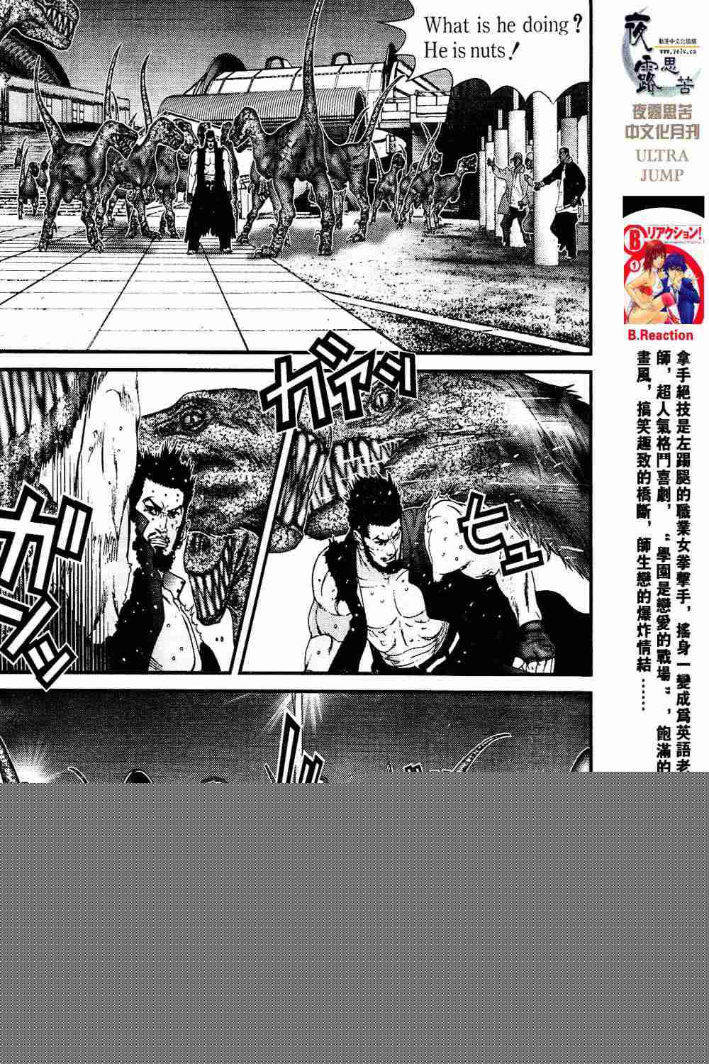 杀戮都市GANTZ韩漫全集-第13卷无删减无遮挡章节图片 