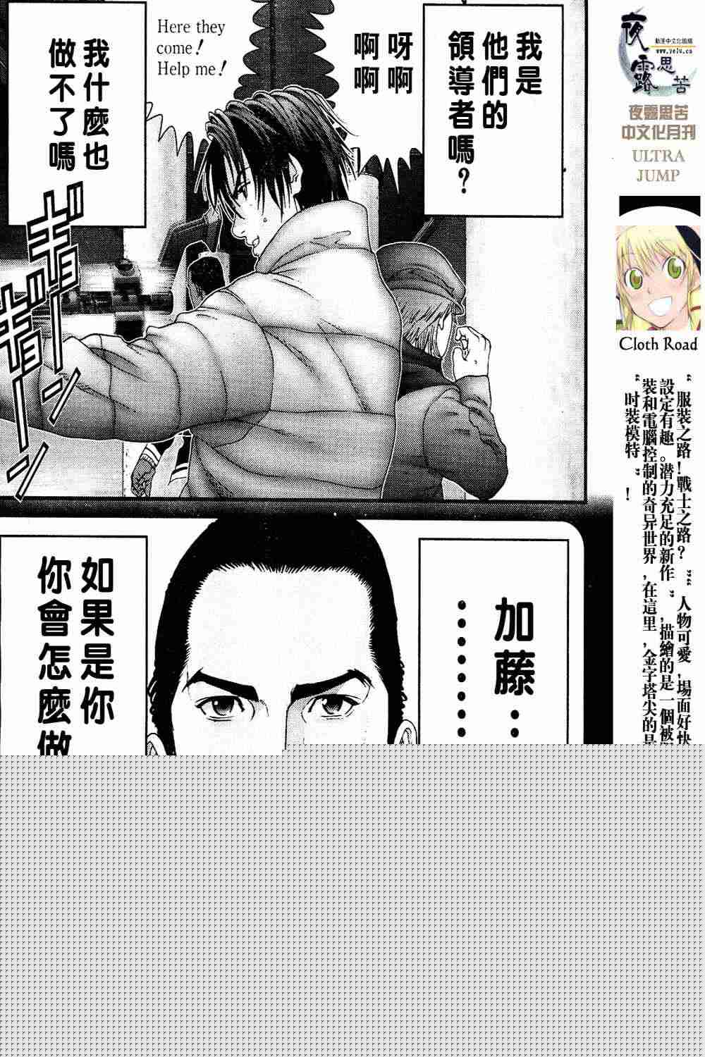 杀戮都市GANTZ韩漫全集-第13卷无删减无遮挡章节图片 