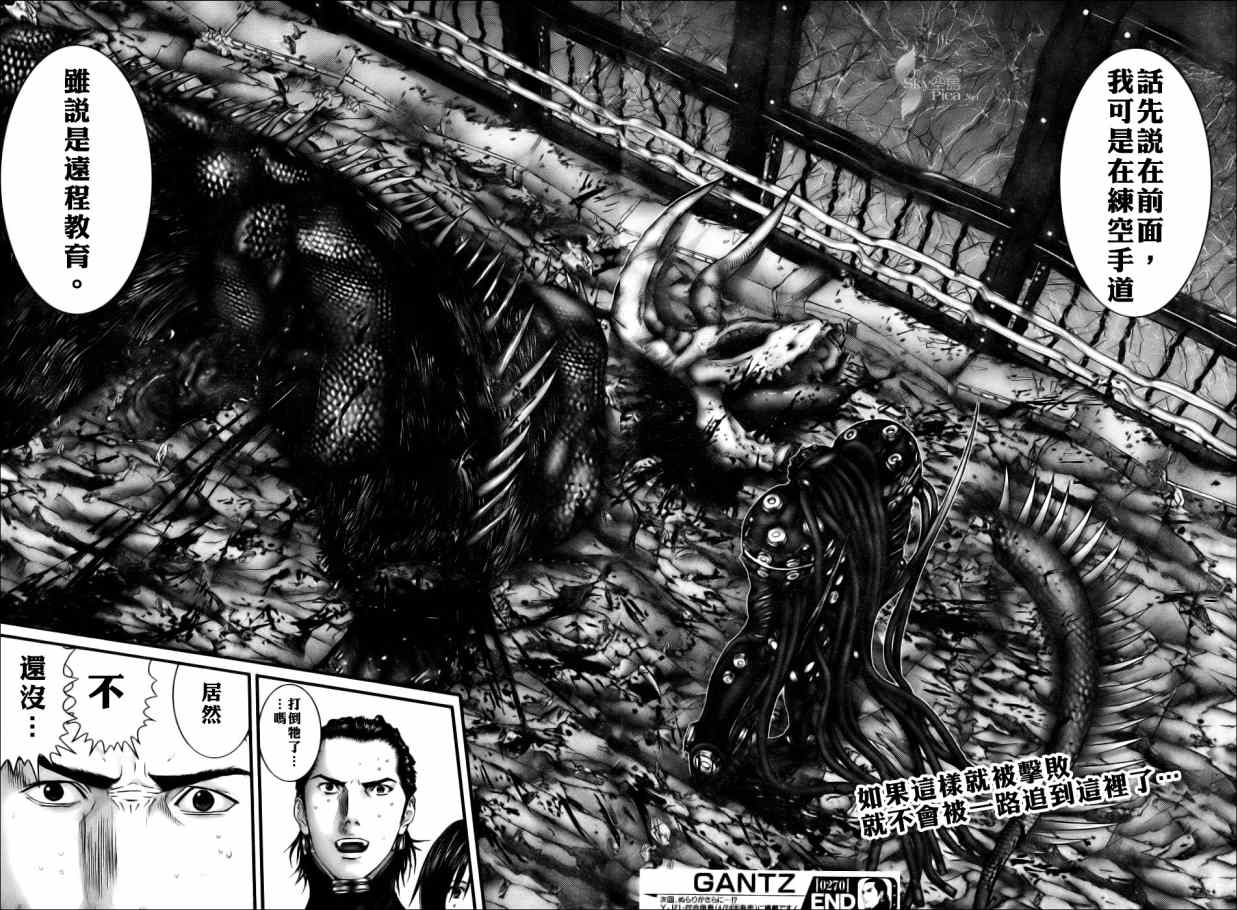 杀戮都市GANTZ韩漫全集-第270话无删减无遮挡章节图片 
