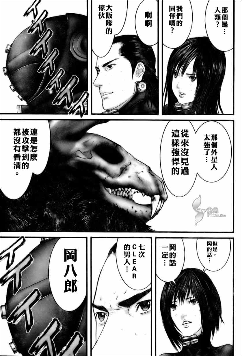 杀戮都市GANTZ韩漫全集-第270话无删减无遮挡章节图片 