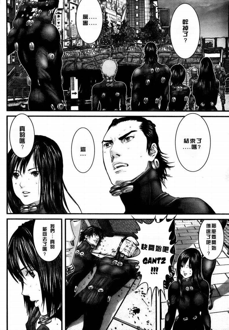 杀戮都市GANTZ韩漫全集-第271话无删减无遮挡章节图片 