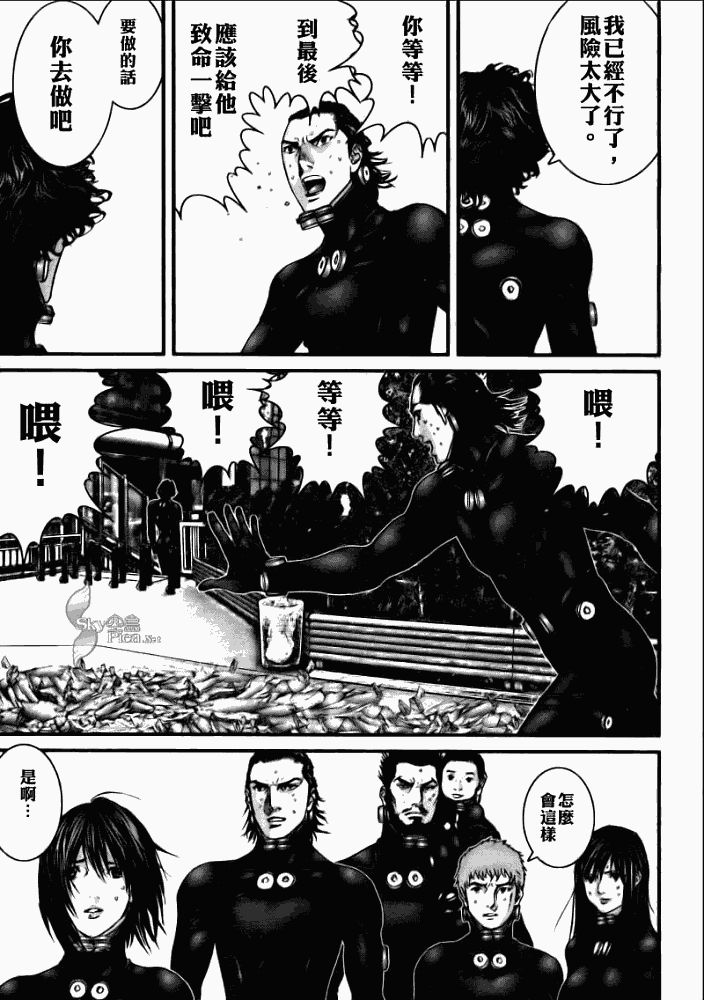 杀戮都市GANTZ韩漫全集-第272话无删减无遮挡章节图片 