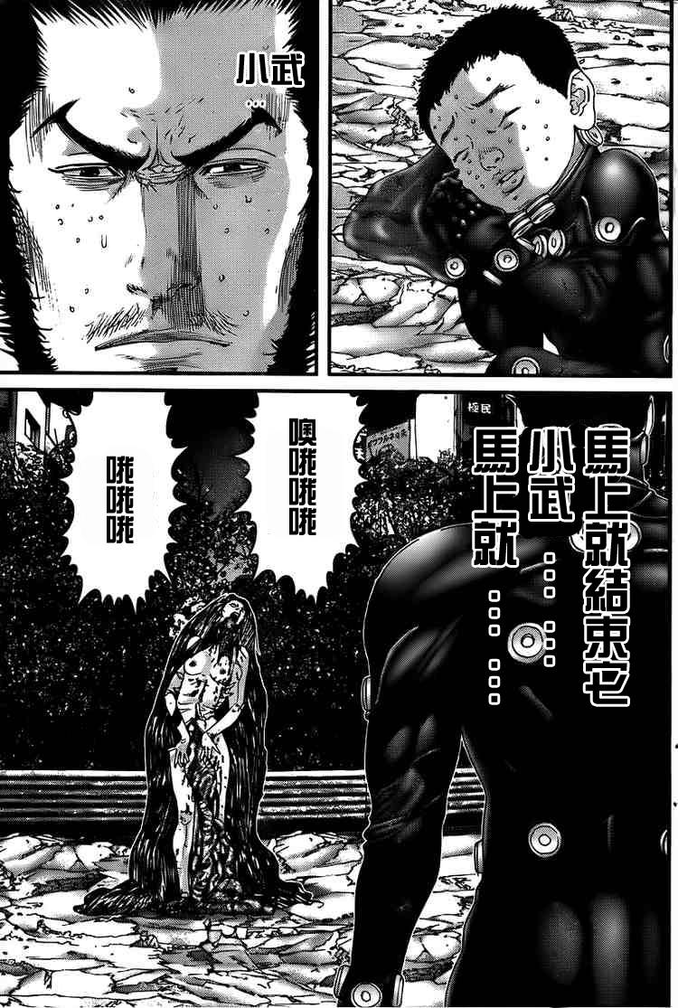 杀戮都市GANTZ韩漫全集-第273话无删减无遮挡章节图片 