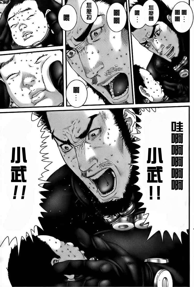 杀戮都市GANTZ韩漫全集-第273话无删减无遮挡章节图片 