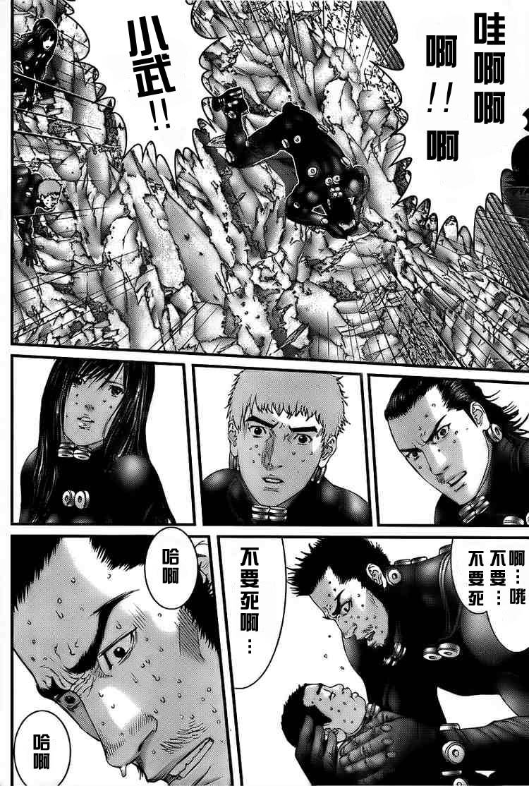 杀戮都市GANTZ韩漫全集-第273话无删减无遮挡章节图片 