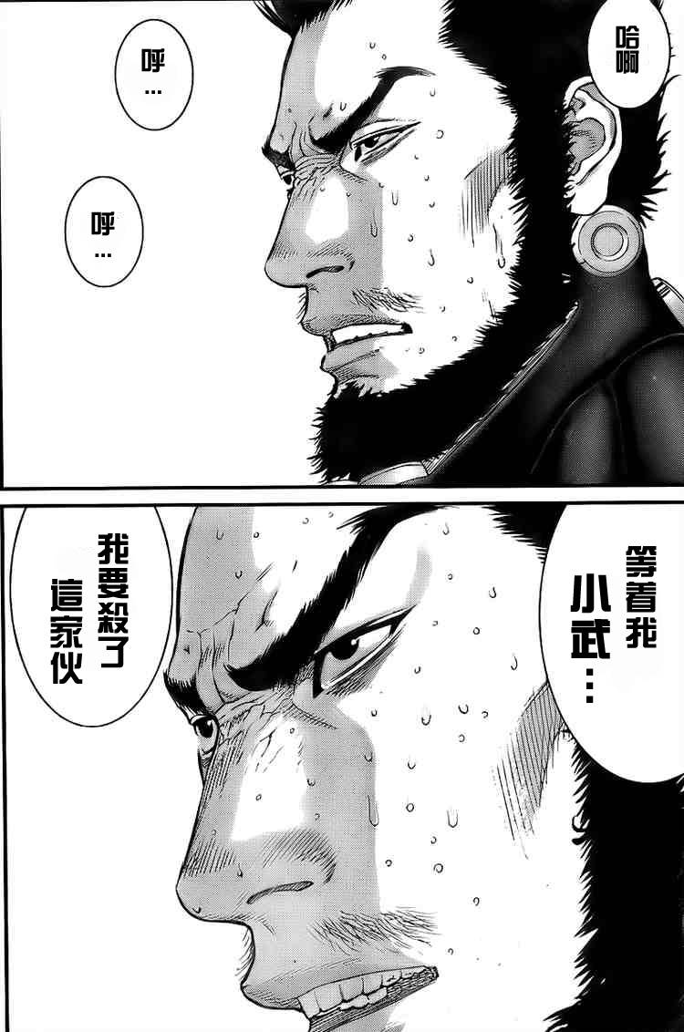 杀戮都市GANTZ韩漫全集-第273话无删减无遮挡章节图片 