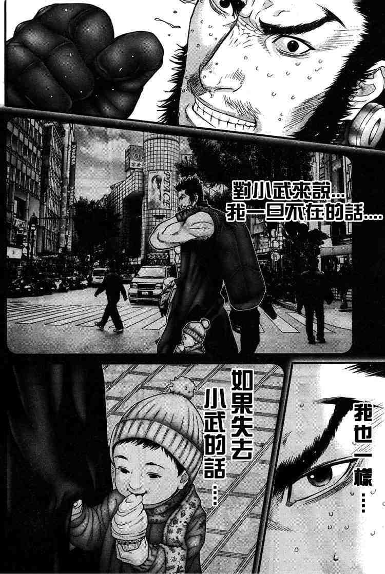杀戮都市GANTZ韩漫全集-第274话无删减无遮挡章节图片 