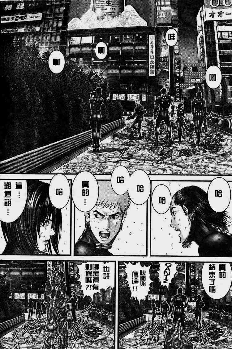 杀戮都市GANTZ韩漫全集-第274话无删减无遮挡章节图片 