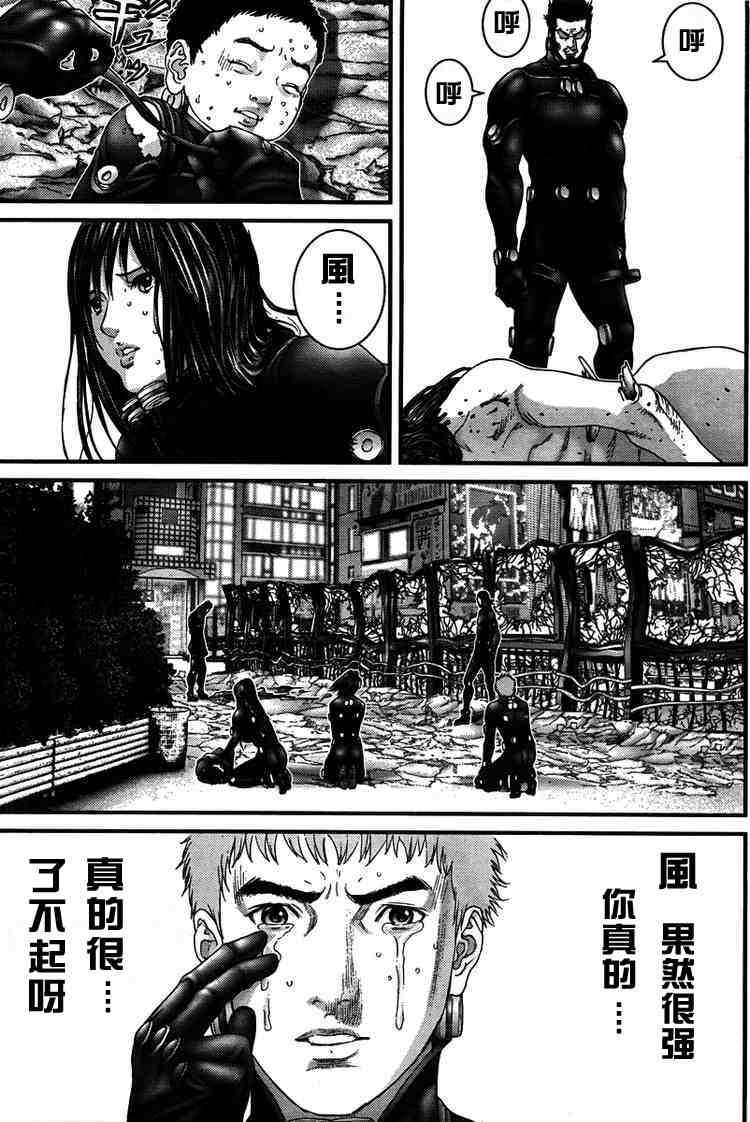 杀戮都市GANTZ韩漫全集-第274话无删减无遮挡章节图片 