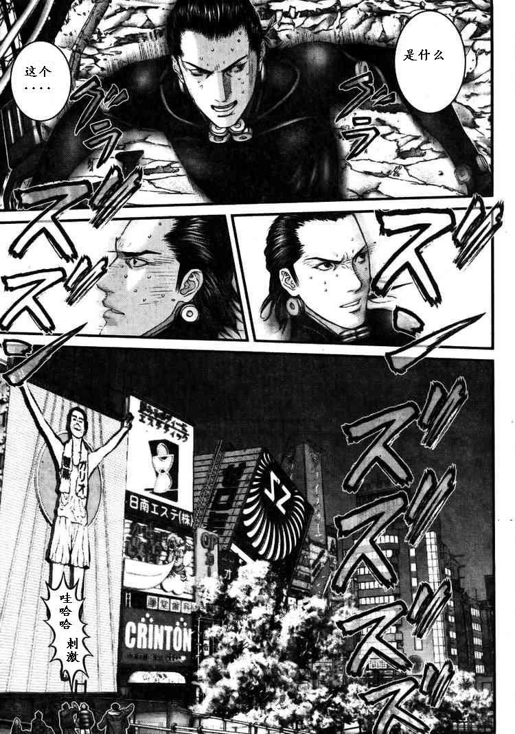 杀戮都市GANTZ韩漫全集-第276话无删减无遮挡章节图片 